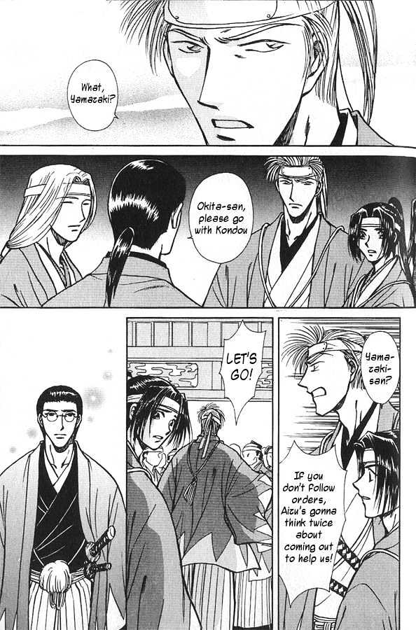 Soshite Haru no Tsuki Chapter 4.5 page 13 - Vol.04 Chapter 5 : Chiranai Hana : Flowers That Do Not Fall 3