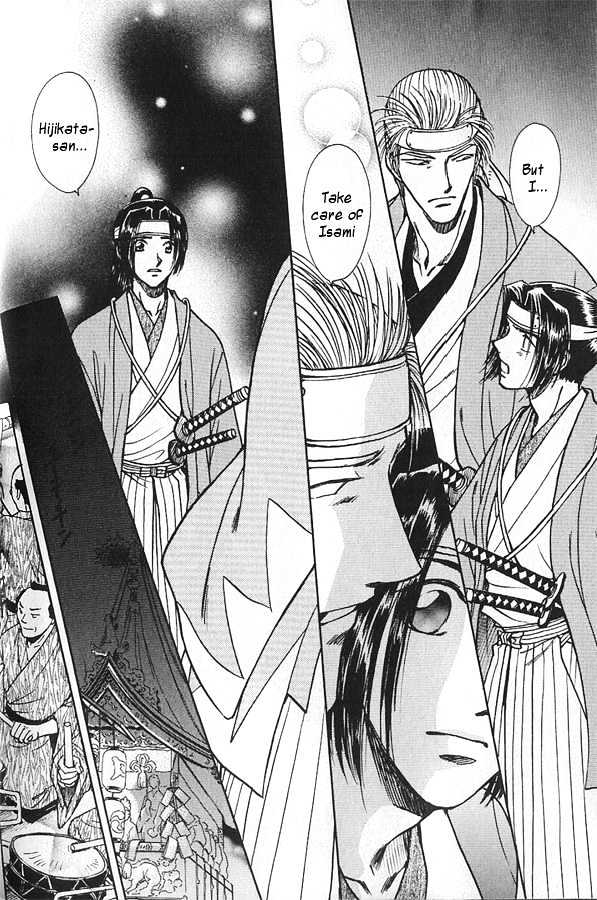 Soshite Haru no Tsuki Chapter 4.5 page 14 - Vol.04 Chapter 5 : Chiranai Hana : Flowers That Do Not Fall 3