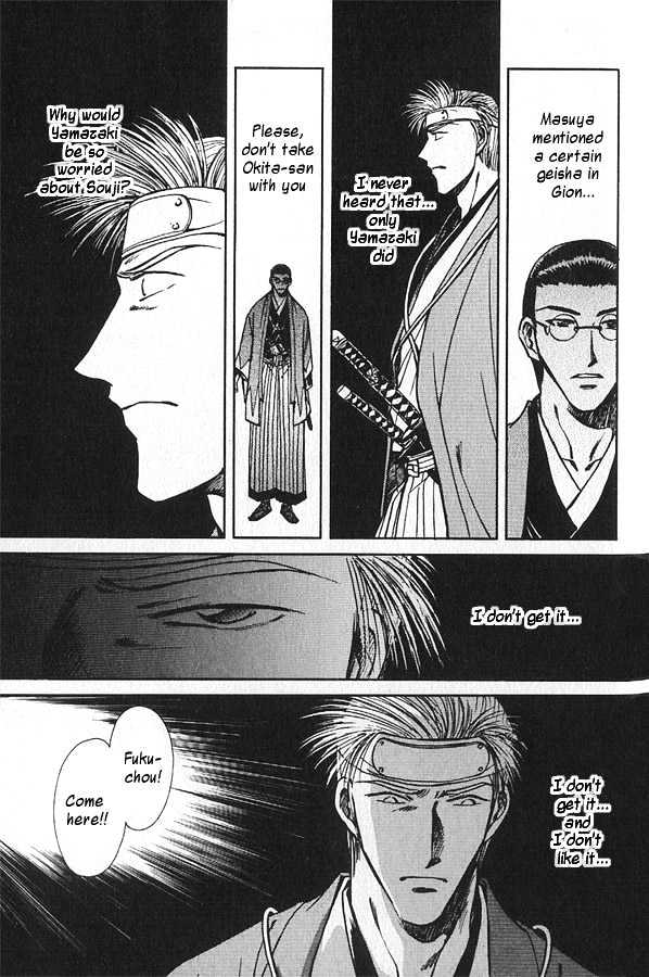 Soshite Haru no Tsuki Chapter 4.5 page 17 - Vol.04 Chapter 5 : Chiranai Hana : Flowers That Do Not Fall 3