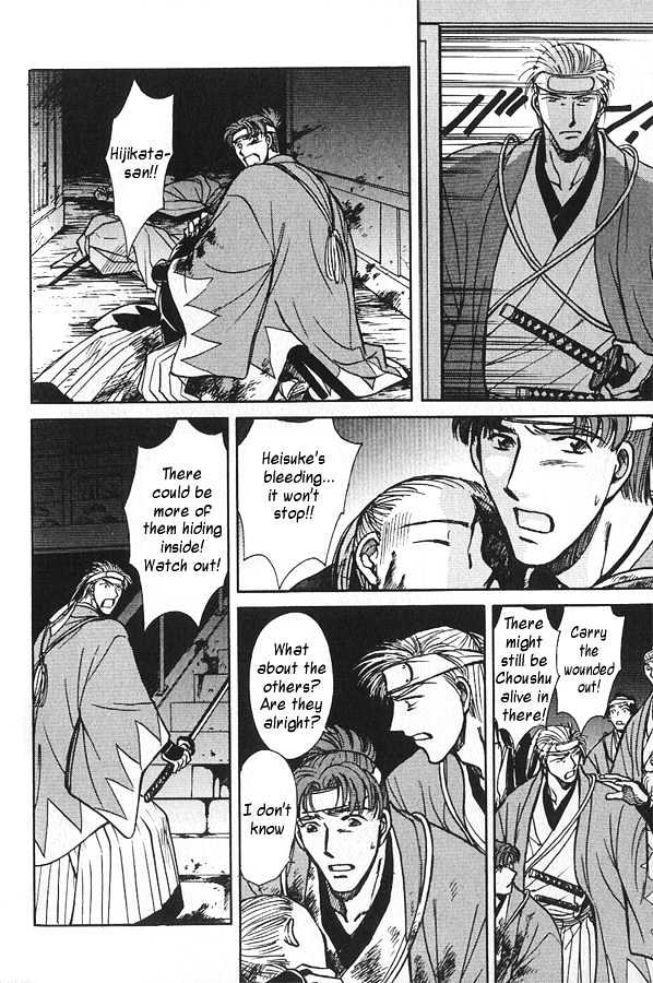 Soshite Haru no Tsuki Chapter 4.5 page 21 - Vol.04 Chapter 5 : Chiranai Hana : Flowers That Do Not Fall 3