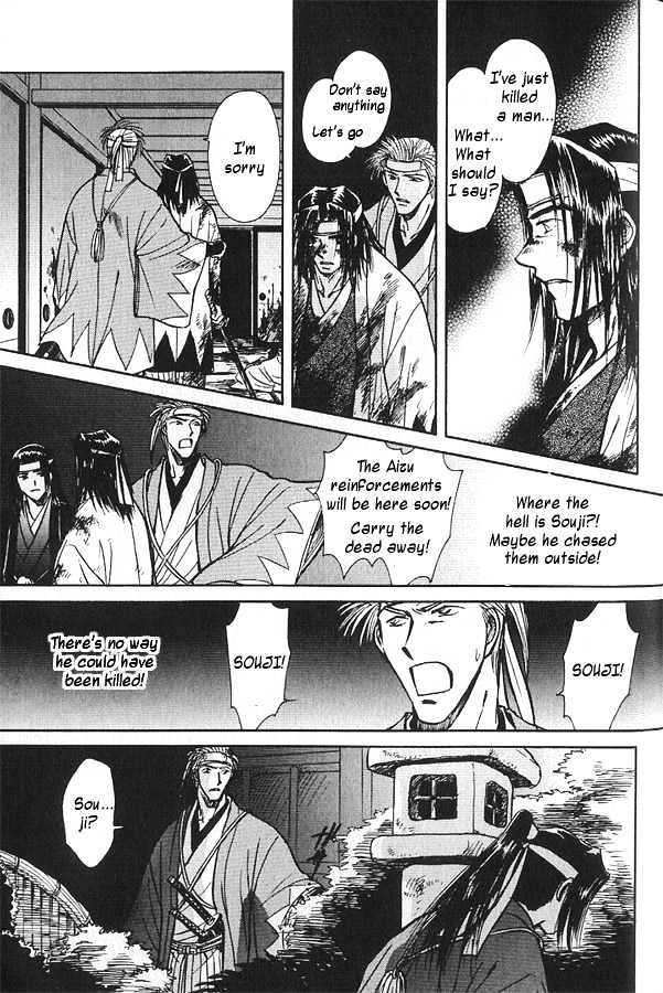 Soshite Haru no Tsuki Chapter 4.5 page 24 - Vol.04 Chapter 5 : Chiranai Hana : Flowers That Do Not Fall 3