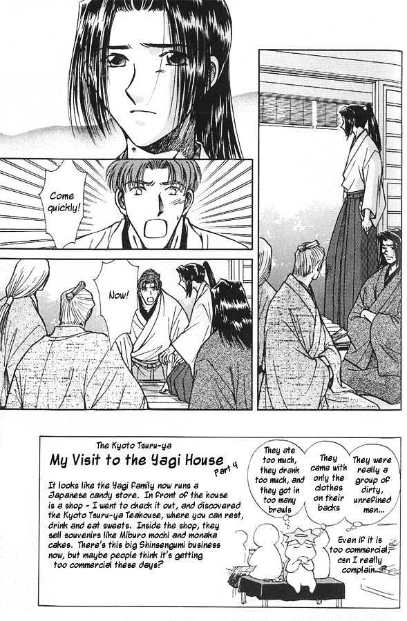 Soshite Haru no Tsuki Chapter 4.5 page 3 - Vol.04 Chapter 5 : Chiranai Hana : Flowers That Do Not Fall 3