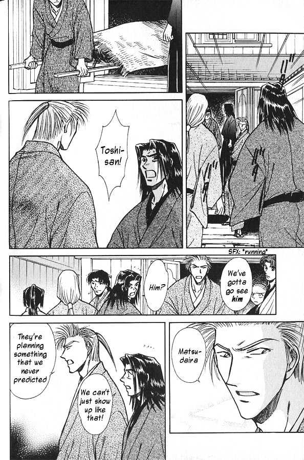 Soshite Haru no Tsuki Chapter 4.5 page 4 - Vol.04 Chapter 5 : Chiranai Hana : Flowers That Do Not Fall 3