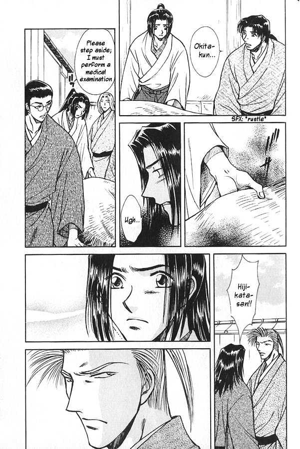 Soshite Haru no Tsuki Chapter 4.5 page 5 - Vol.04 Chapter 5 : Chiranai Hana : Flowers That Do Not Fall 3