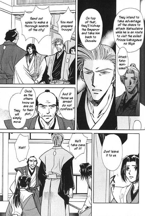 Soshite Haru no Tsuki Chapter 4.5 page 7 - Vol.04 Chapter 5 : Chiranai Hana : Flowers That Do Not Fall 3