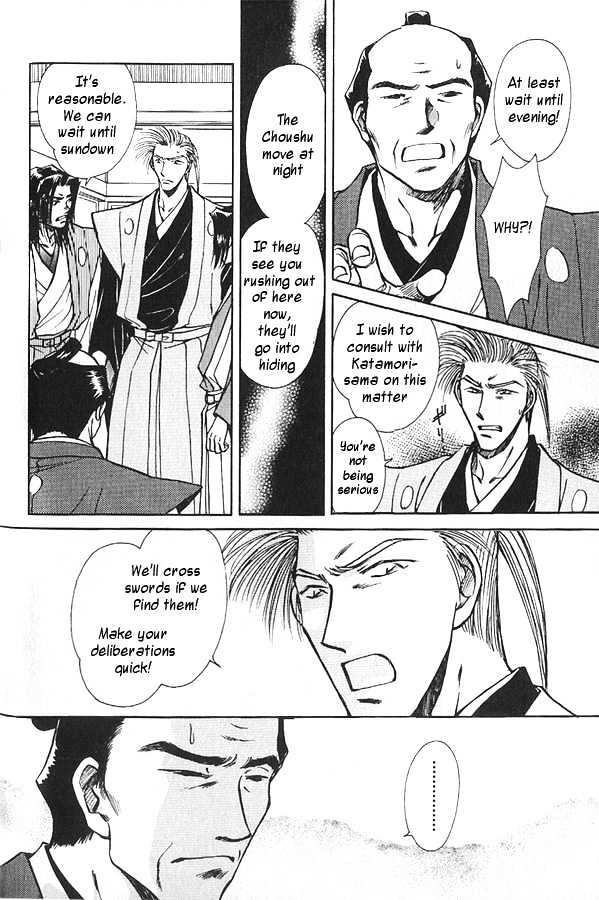 Soshite Haru no Tsuki Chapter 4.5 page 8 - Vol.04 Chapter 5 : Chiranai Hana : Flowers That Do Not Fall 3