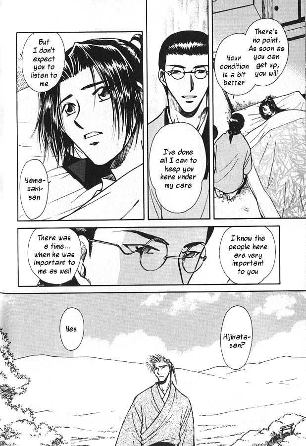 Soshite Haru no Tsuki Chapter 4.6 page 12 - Vol.04 Chapter 6 : Chiranai Hana : Flowers That Do Not Fall 4