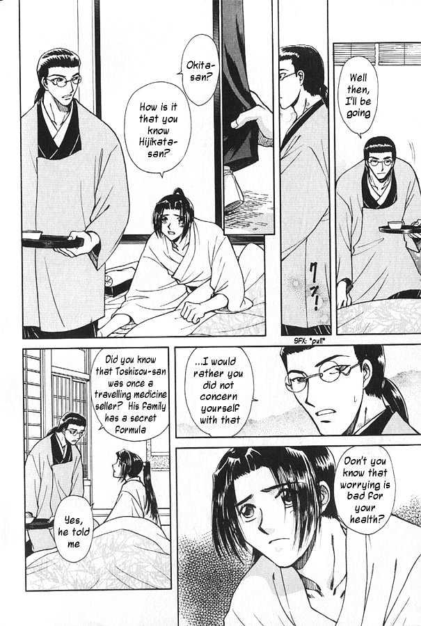 Soshite Haru no Tsuki Chapter 4.6 page 17 - Vol.04 Chapter 6 : Chiranai Hana : Flowers That Do Not Fall 4