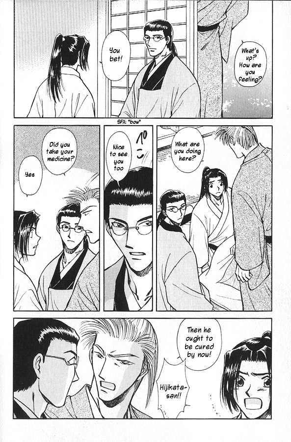 Soshite Haru no Tsuki Chapter 4.6 page 21 - Vol.04 Chapter 6 : Chiranai Hana : Flowers That Do Not Fall 4
