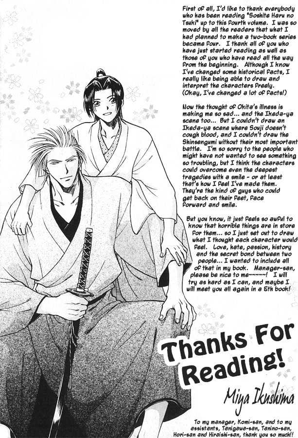 Soshite Haru no Tsuki Chapter 4.6 page 31 - Vol.04 Chapter 6 : Chiranai Hana : Flowers That Do Not Fall 4
