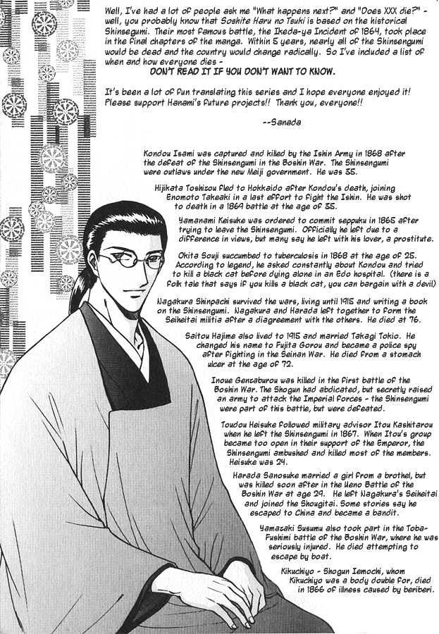 Soshite Haru no Tsuki Chapter 4.6 page 32 - Vol.04 Chapter 6 : Chiranai Hana : Flowers That Do Not Fall 4