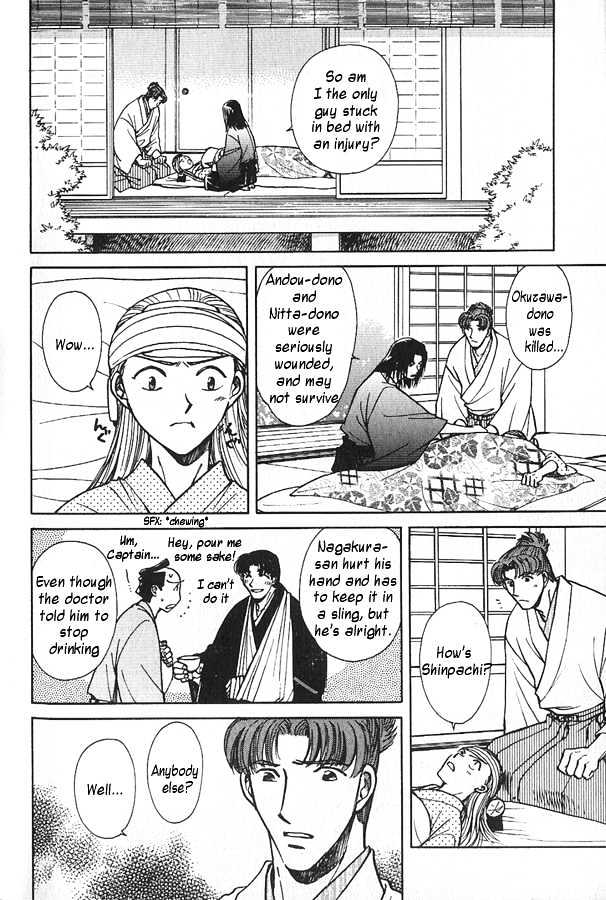 Soshite Haru no Tsuki Chapter 4.6 page 4 - Vol.04 Chapter 6 : Chiranai Hana : Flowers That Do Not Fall 4