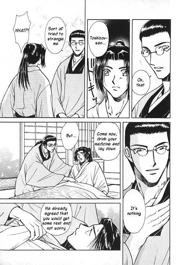 Soshite Haru no Tsuki Chapter 4.6 page 7 - Vol.04 Chapter 6 : Chiranai Hana : Flowers That Do Not Fall 4