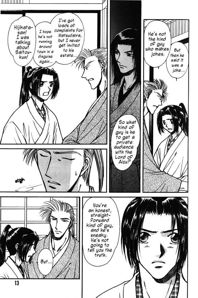 Soshite Haru no Tsuki Chapter 5.1 page 12 - Vol.05 Chapter 1 : Ten to Chi to Kaze to : Dog