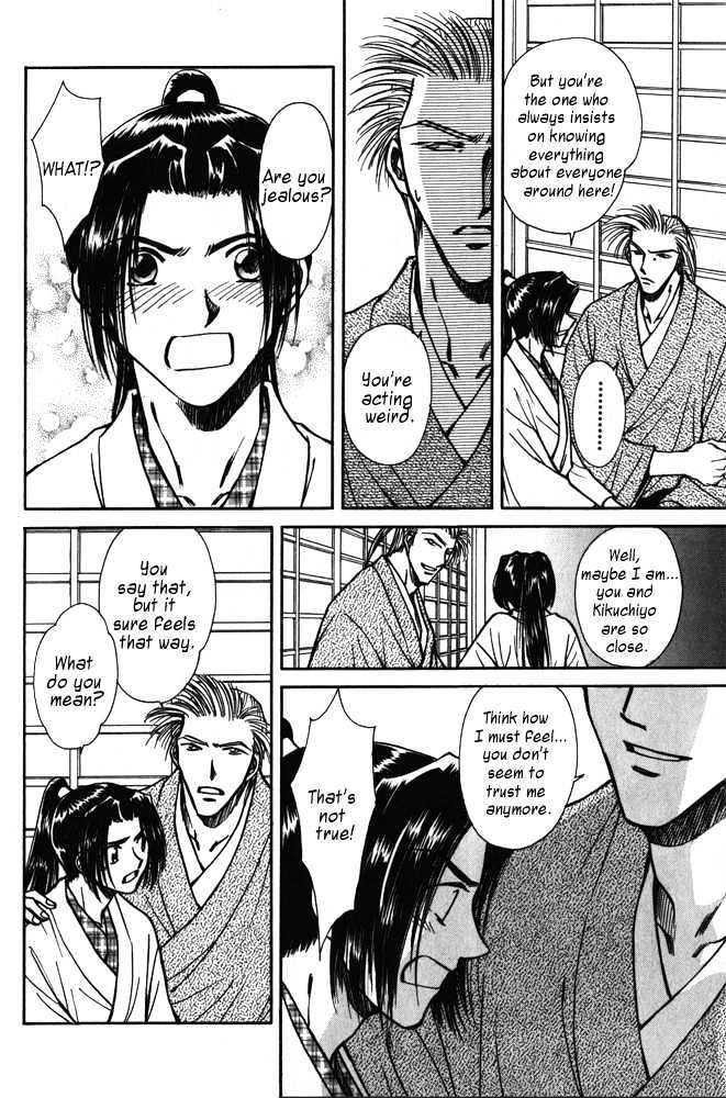 Soshite Haru no Tsuki Chapter 5.1 page 15 - Vol.05 Chapter 1 : Ten to Chi to Kaze to : Dog