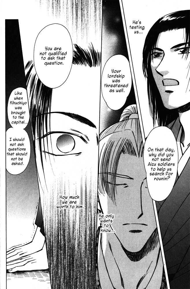 Soshite Haru no Tsuki Chapter 5.1 page 19 - Vol.05 Chapter 1 : Ten to Chi to Kaze to : Dog