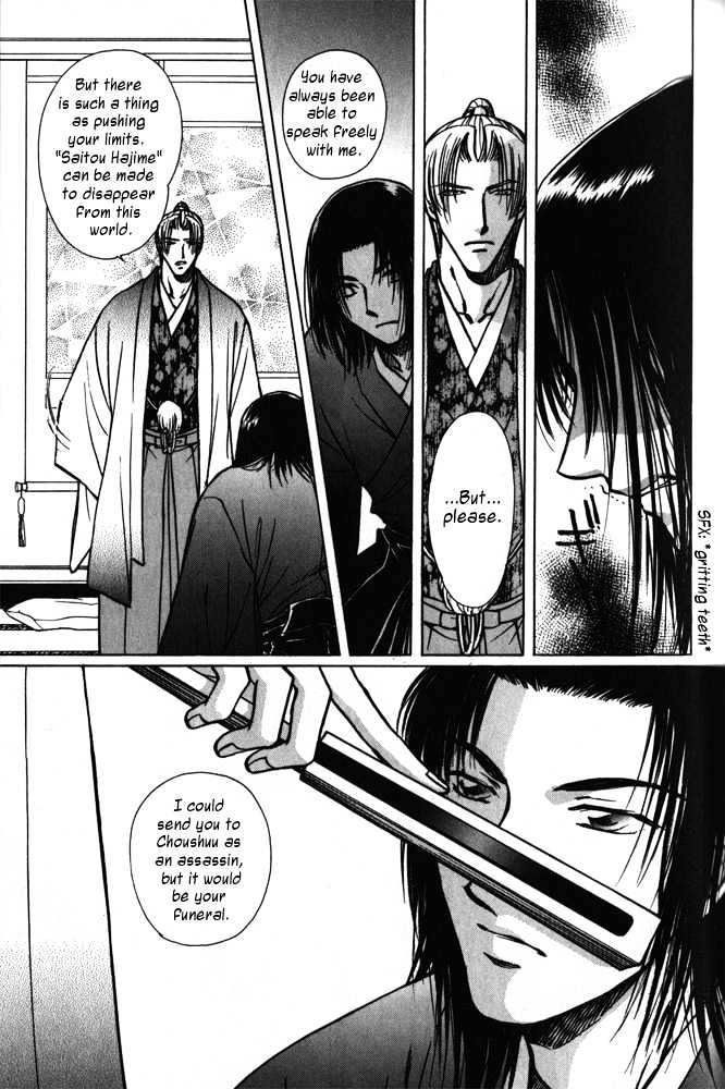 Soshite Haru no Tsuki Chapter 5.1 page 20 - Vol.05 Chapter 1 : Ten to Chi to Kaze to : Dog