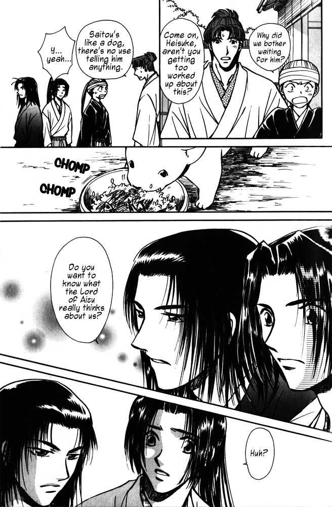 Soshite Haru no Tsuki Chapter 5.1 page 26 - Vol.05 Chapter 1 : Ten to Chi to Kaze to : Dog