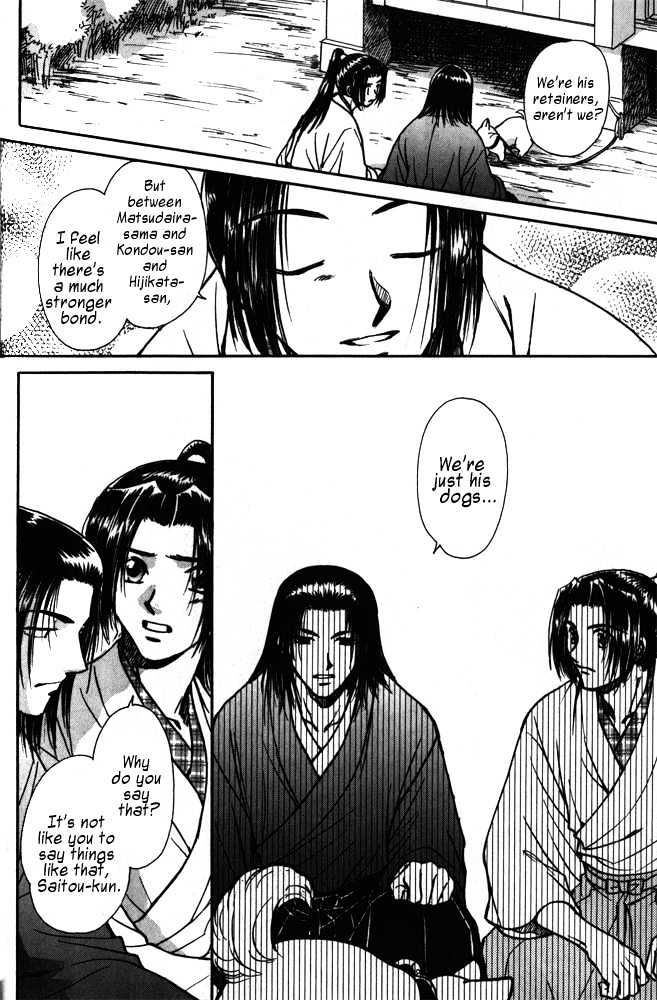 Soshite Haru no Tsuki Chapter 5.1 page 27 - Vol.05 Chapter 1 : Ten to Chi to Kaze to : Dog