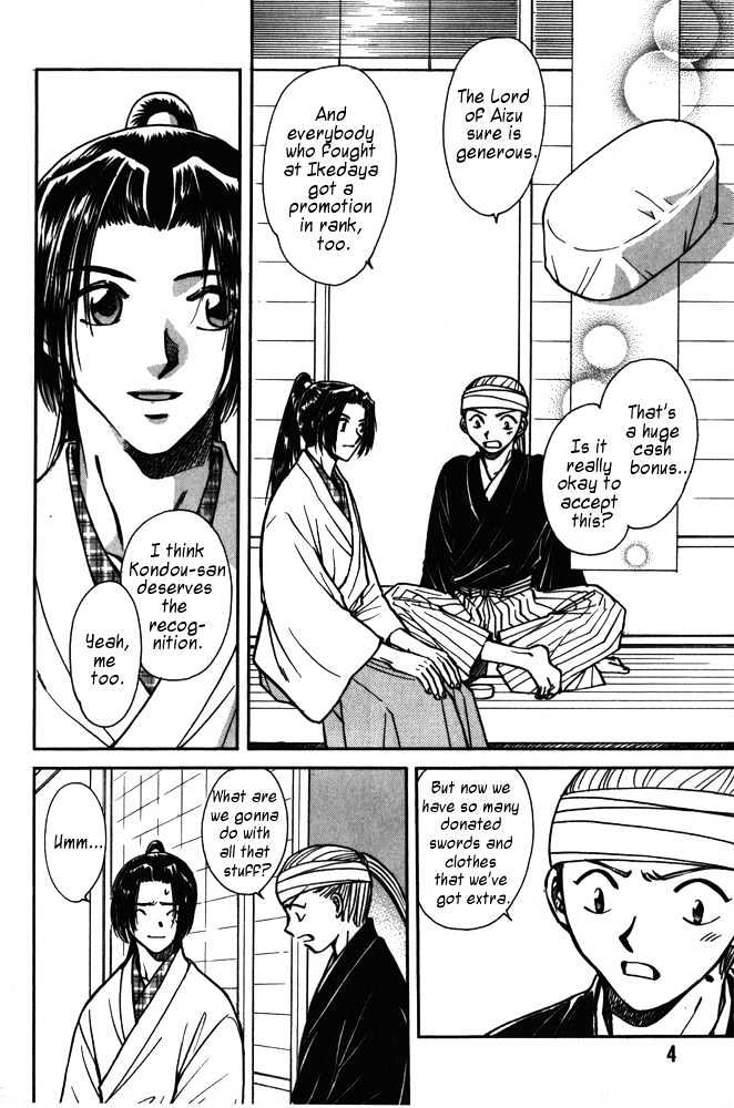 Soshite Haru no Tsuki Chapter 5.1 page 3 - Vol.05 Chapter 1 : Ten to Chi to Kaze to : Dog