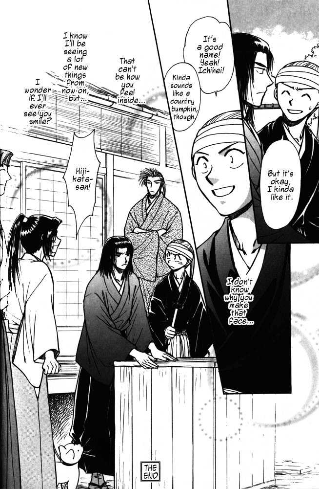 Soshite Haru no Tsuki Chapter 5.1 page 31 - Vol.05 Chapter 1 : Ten to Chi to Kaze to : Dog