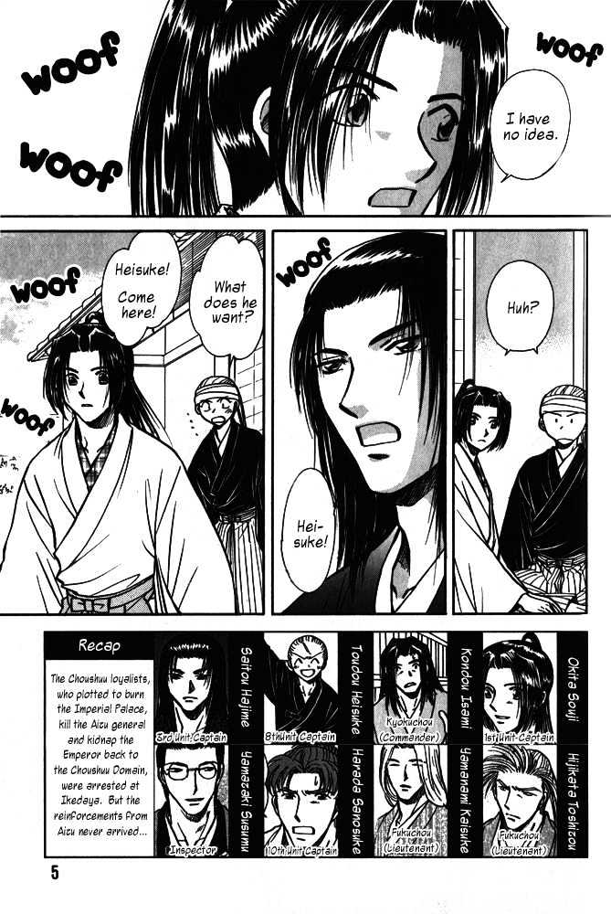 Soshite Haru no Tsuki Chapter 5.1 page 4 - Vol.05 Chapter 1 : Ten to Chi to Kaze to : Dog