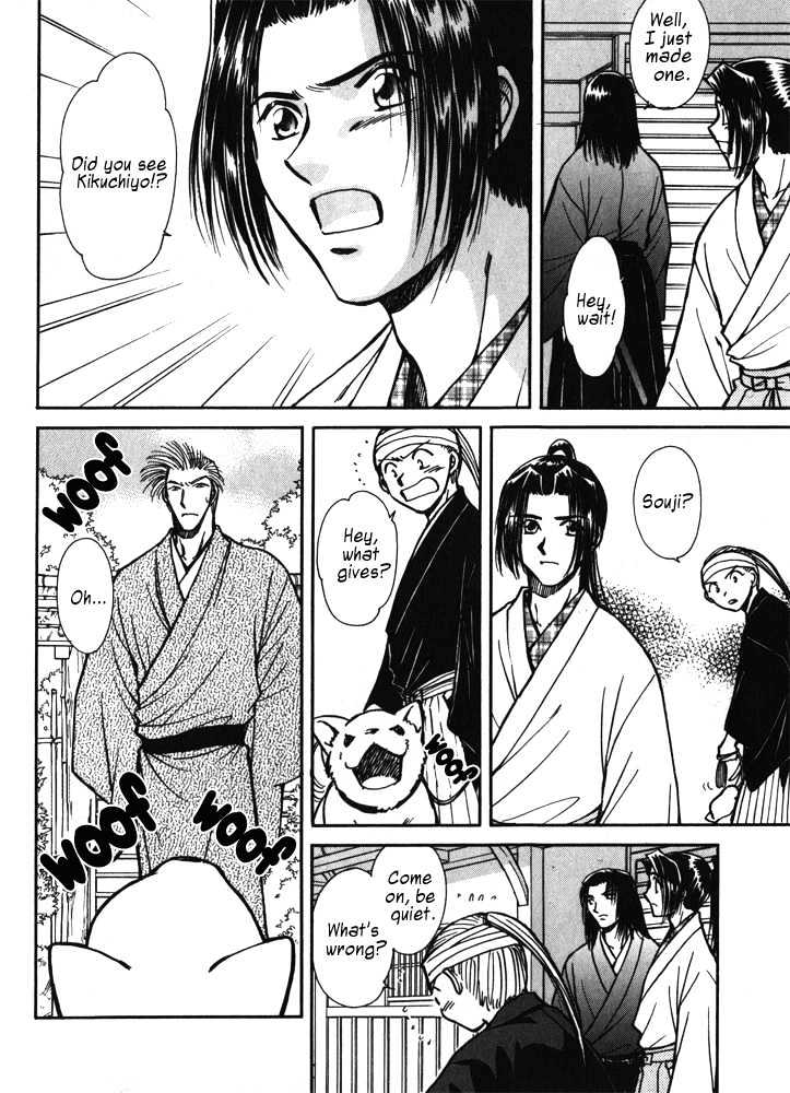 Soshite Haru no Tsuki Chapter 5.1 page 7 - Vol.05 Chapter 1 : Ten to Chi to Kaze to : Dog