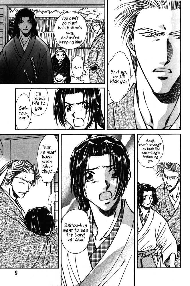 Soshite Haru no Tsuki Chapter 5.1 page 8 - Vol.05 Chapter 1 : Ten to Chi to Kaze to : Dog