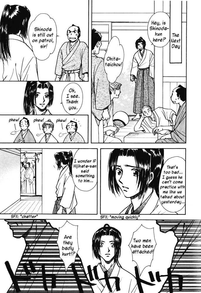 Soshite Haru no Tsuki Chapter 5.2 page 13 - Vol.05 Chapter 2 : Ten to Chi to Kaze to : The Returning Moon