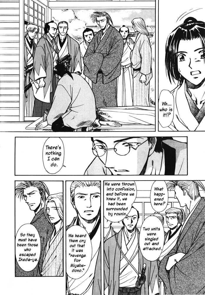 Soshite Haru no Tsuki Chapter 5.2 page 14 - Vol.05 Chapter 2 : Ten to Chi to Kaze to : The Returning Moon