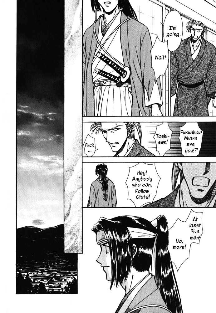 Soshite Haru no Tsuki Chapter 5.2 page 18 - Vol.05 Chapter 2 : Ten to Chi to Kaze to : The Returning Moon