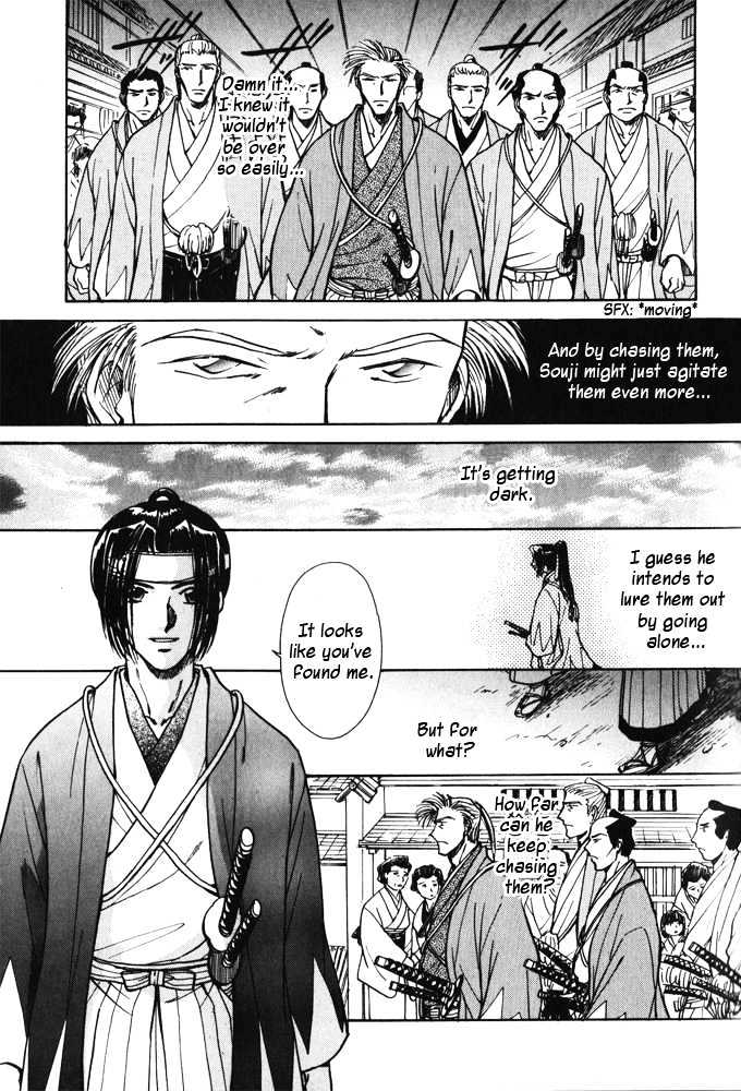 Soshite Haru no Tsuki Chapter 5.2 page 19 - Vol.05 Chapter 2 : Ten to Chi to Kaze to : The Returning Moon