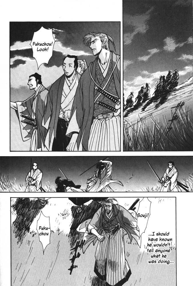 Soshite Haru no Tsuki Chapter 5.2 page 22 - Vol.05 Chapter 2 : Ten to Chi to Kaze to : The Returning Moon