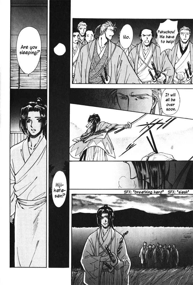 Soshite Haru no Tsuki Chapter 5.2 page 25 - Vol.05 Chapter 2 : Ten to Chi to Kaze to : The Returning Moon