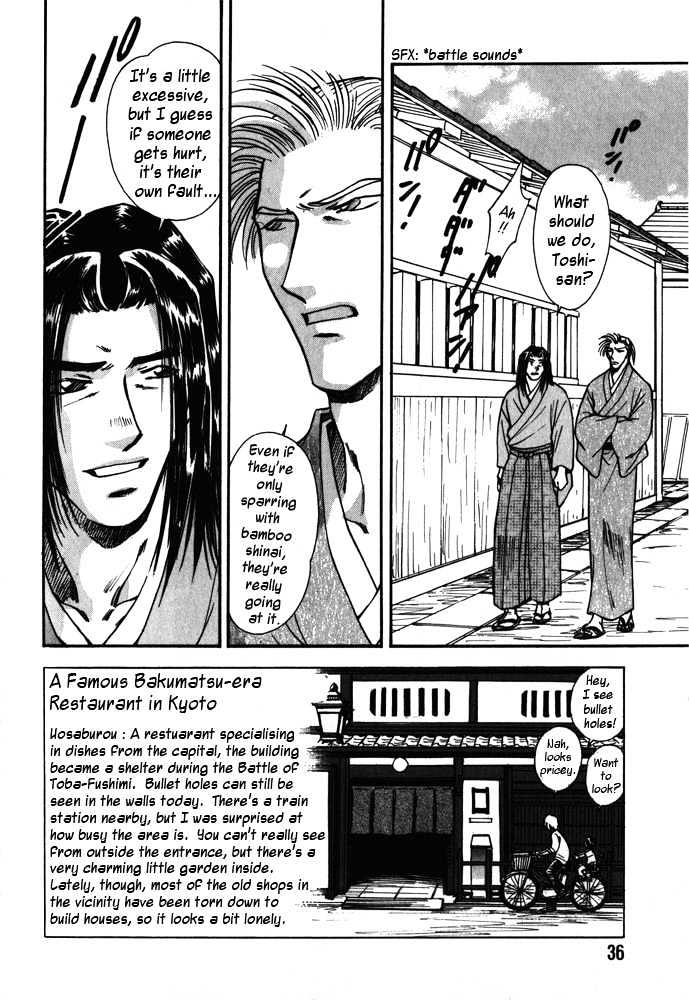 Soshite Haru no Tsuki Chapter 5.2 page 4 - Vol.05 Chapter 2 : Ten to Chi to Kaze to : The Returning Moon