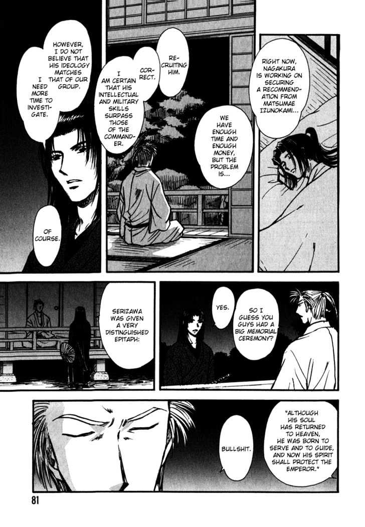Soshite Haru no Tsuki Chapter 5.3 page 18 - Vol.05 Chapter 3 : Ten to Chi to Kaze to : Gentle Days