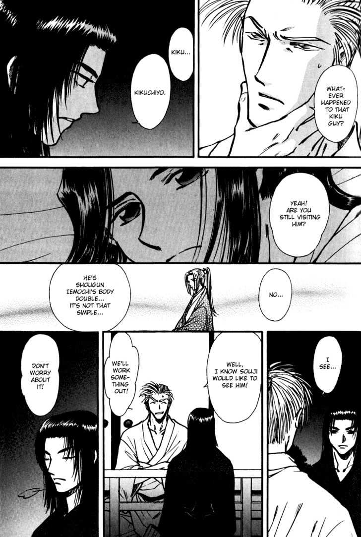 Soshite Haru no Tsuki Chapter 5.3 page 20 - Vol.05 Chapter 3 : Ten to Chi to Kaze to : Gentle Days