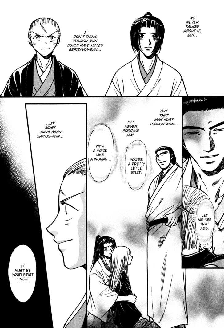 Soshite Haru no Tsuki Chapter 5.3 page 25 - Vol.05 Chapter 3 : Ten to Chi to Kaze to : Gentle Days