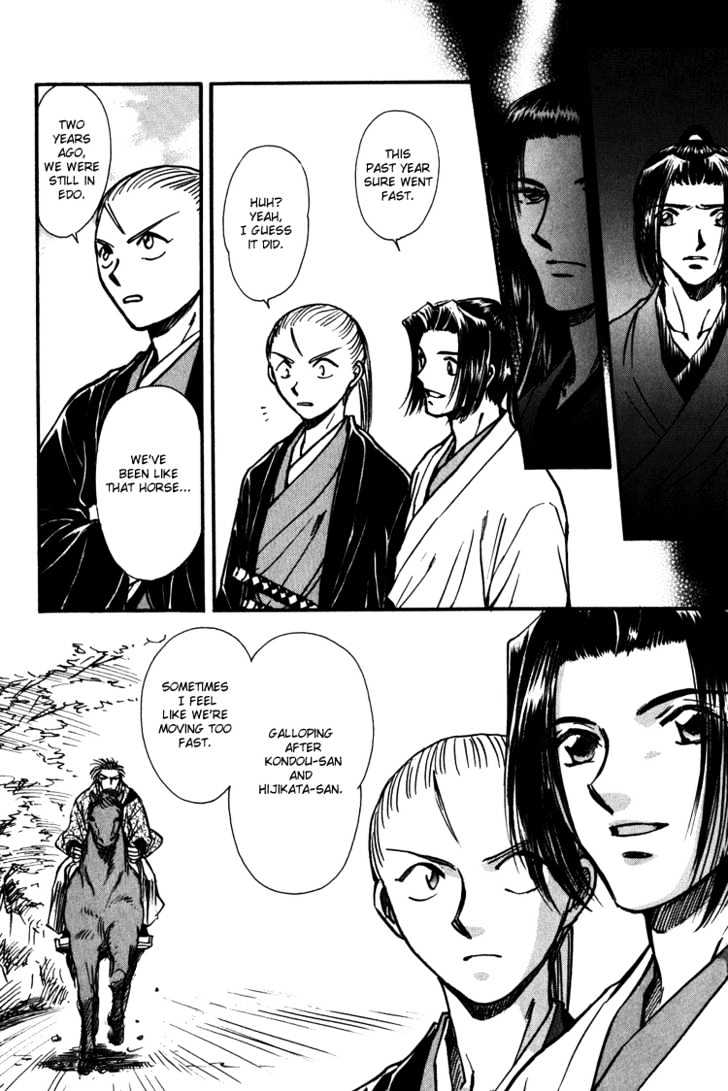 Soshite Haru no Tsuki Chapter 5.3 page 29 - Vol.05 Chapter 3 : Ten to Chi to Kaze to : Gentle Days