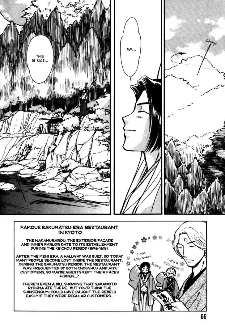 Soshite Haru no Tsuki Chapter 5.3 page 3 - Vol.05 Chapter 3 : Ten to Chi to Kaze to : Gentle Days