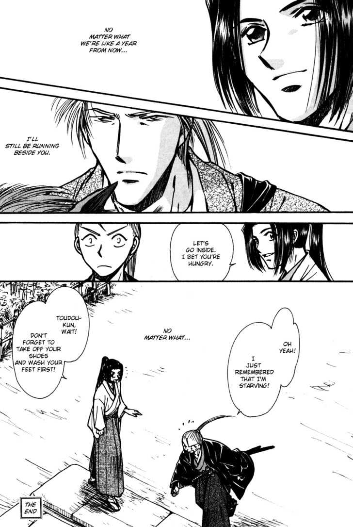 Soshite Haru no Tsuki Chapter 5.3 page 33 - Vol.05 Chapter 3 : Ten to Chi to Kaze to : Gentle Days