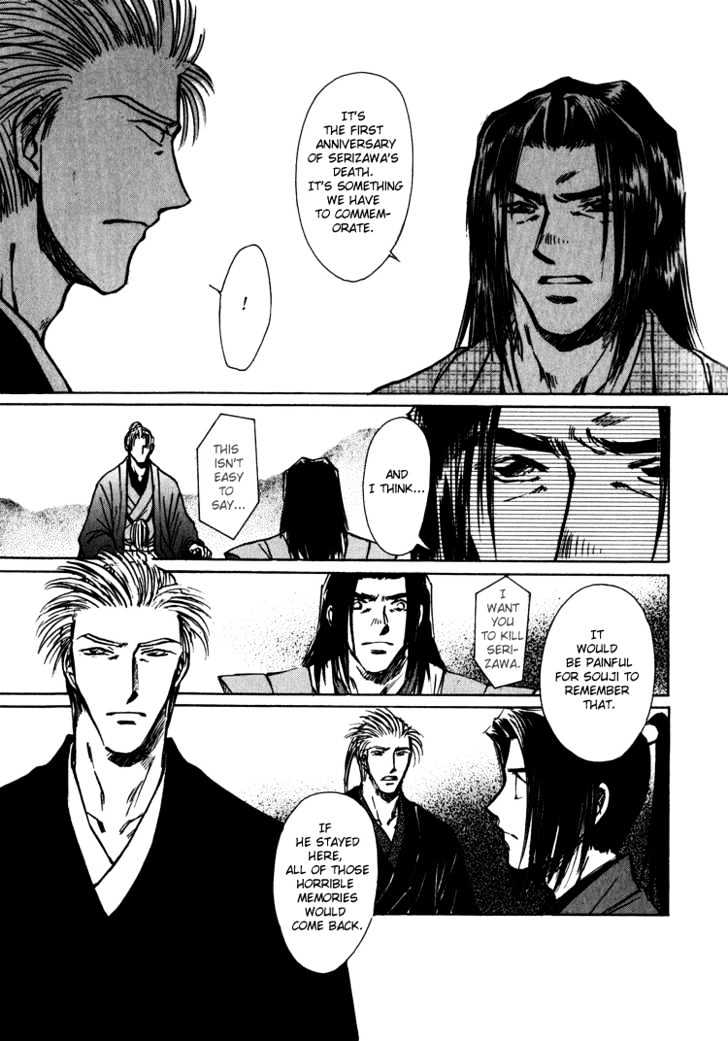 Soshite Haru no Tsuki Chapter 5.3 page 6 - Vol.05 Chapter 3 : Ten to Chi to Kaze to : Gentle Days