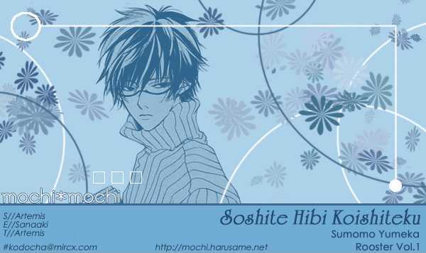 Soshite Hibi Koishiteku Chapter 1 page 1 - Chapter 1