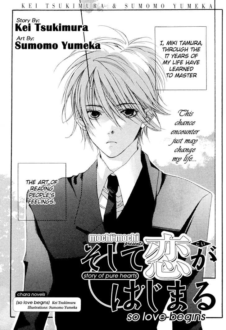 Soshite Koi ga Hajimaru Chapter 1 page 3 - Chapter 1