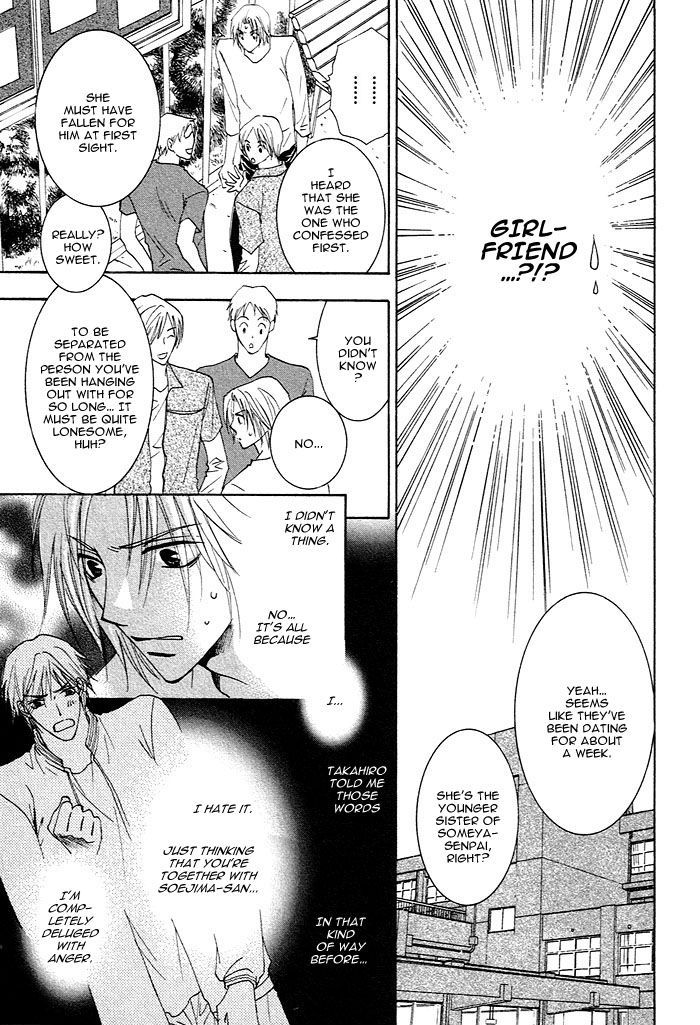 Soshite Koi ni Naru Chapter 2 page 13 - Chapter 2