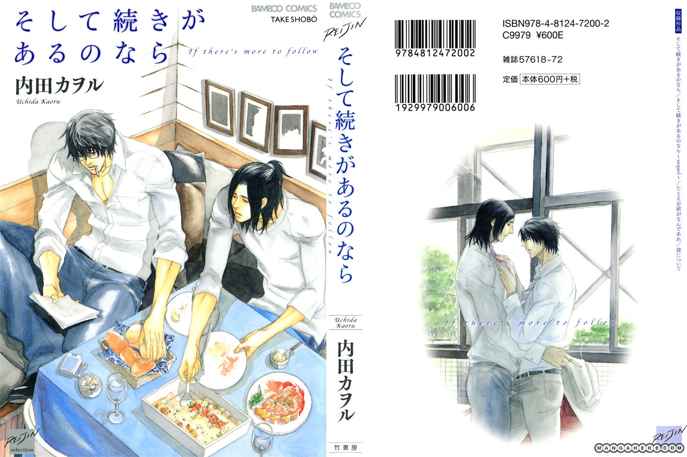 Soshite Tsuzuki ga Aru no Nara Chapter 1 page 2 - Chapter 1