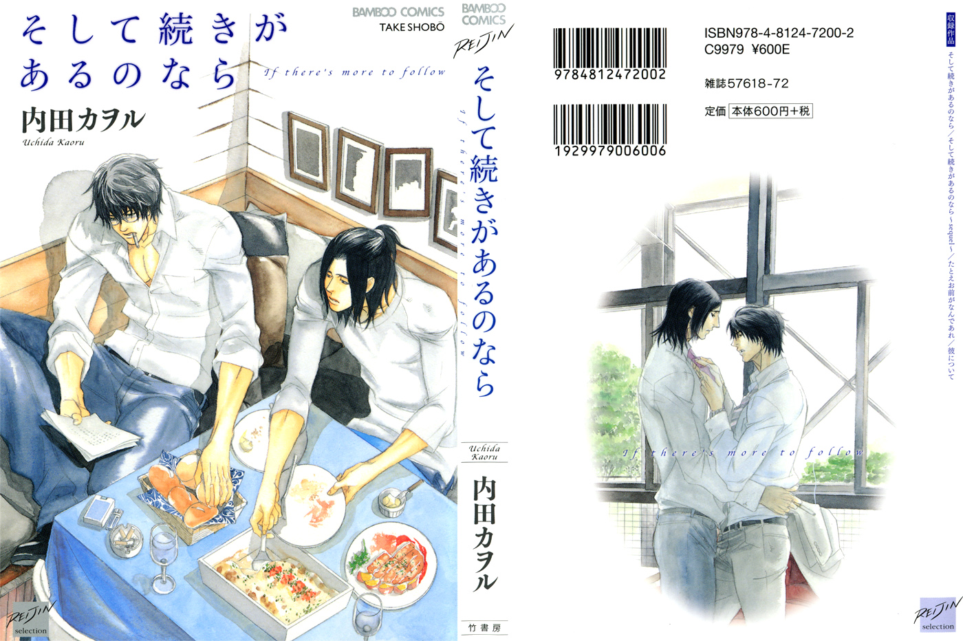 Soshite Tsuzuki ga Aru no Nara Chapter 2 page 2 - Chapter 2 v2 : If There's More to Follow ~Sequel~