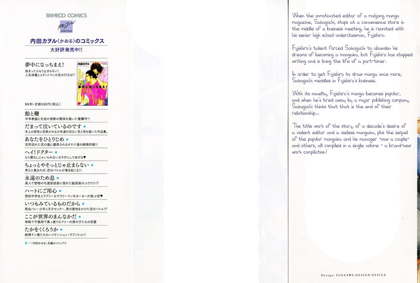 Soshite Tsuzuki ga Aru no Nara Chapter 2 page 3 - Chapter 2 v2 : If There's More to Follow ~Sequel~