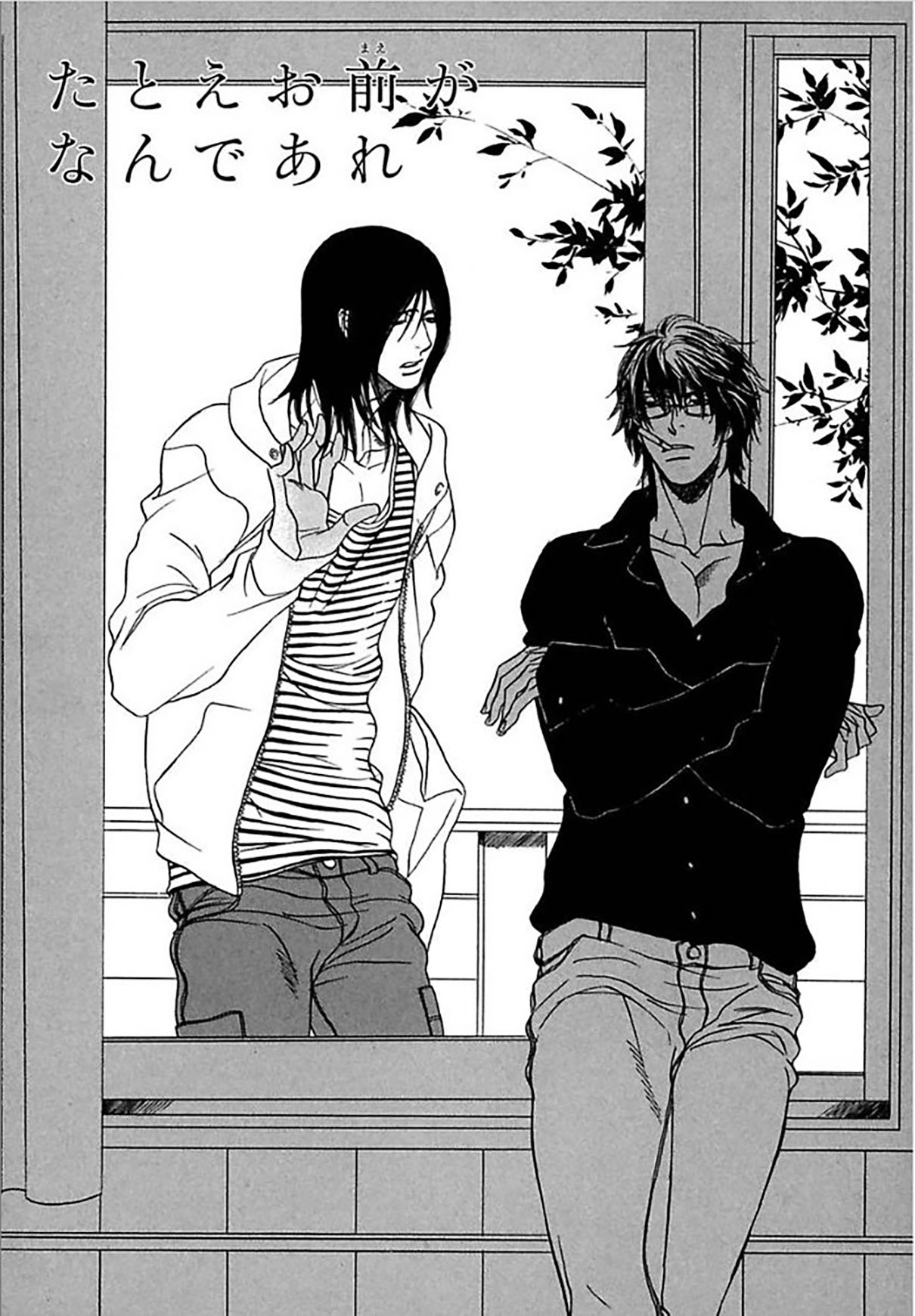 Soshite Tsuzuki ga Aru no Nara Chapter 3 page 3 - Chapter 3