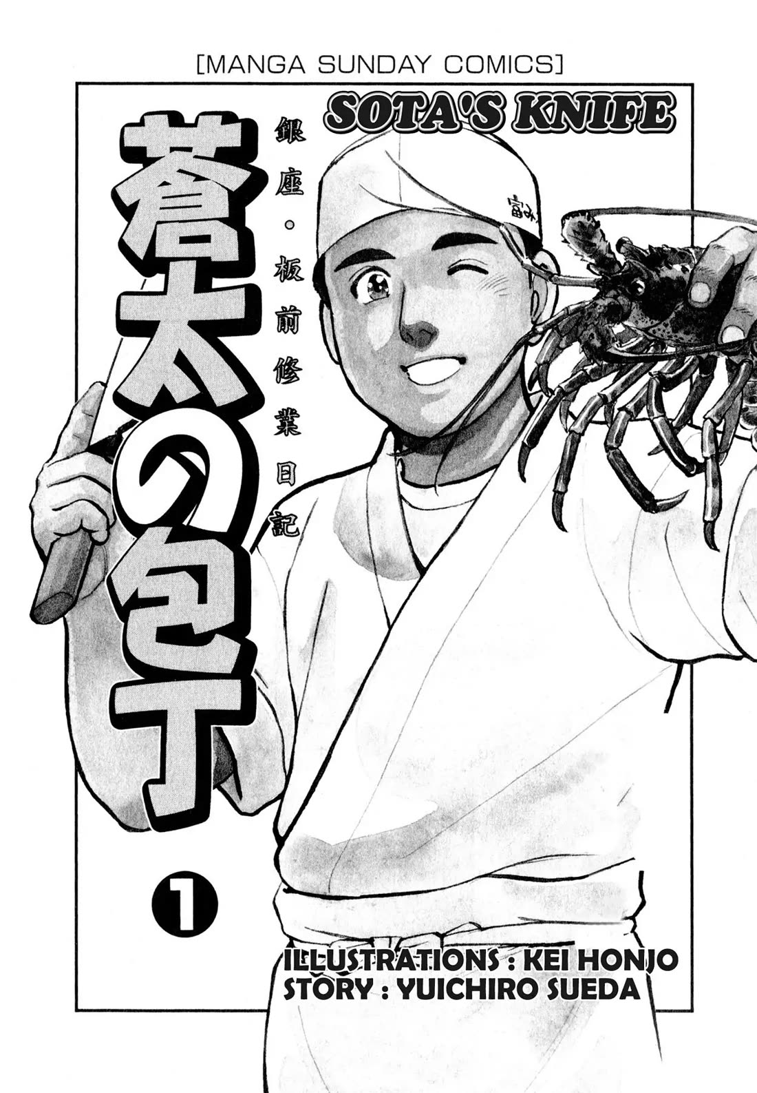 Sota's Knife Chapter 1 page 2 - Chapter 1